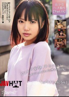 Mosaic CAWD-206 Beautiful Girl Gonzo Part.01 Ryona-chan (Tentative) Dirty Little Baby Face JD Saffle's Tadaman Weekend Record