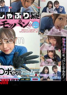 SENN-057 ペニスしゃぶりまくりASMR！ おち〇ぽモッパン！！ ＃よく張りグルメ女子3名収録 ＃モッパン ＃mukbang ＃高級食材ち〇ぽ ＃食ザーメン ＃ごっくん ＃Japanese ＃大食い ＃ちんテロ ＃大胃王＃美人姉妹 ＃知育ち〇ぽ