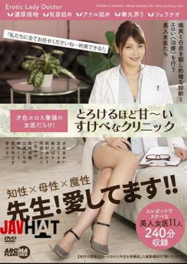 AARM-278 Full Of Intelligent, Sexy And Beautiful Female Doctors! A Sweet And Naughty Clinic That Will Melt Your Heart