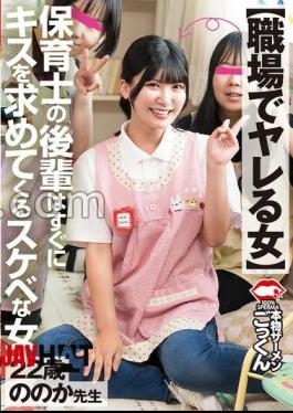 AKDL-317 Woman You Can Do At Work A Lewd Woman Who Immediately Asks For A Kiss, Yukari Nono