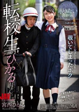 REXD-554 Transfer Student Hikaru-chan Hikaru Miyanishi