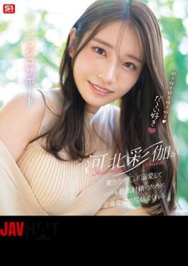 SONE-642 I Love You, I Love You, I Love You, I Love You, I Love You, Ayaka Kawakita Is Your Lover Who Dotes On Your Dick And Always Gives Her All To Help You Have The Best Ejaculation (Blu-ray Disc)