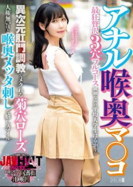 MISM-363 Anal Throat Deep Pussy The Most Crazy Luxurious 3 Hole Full Course Other Dimension Anal Training Makes Rose's Anus Dizzy With Human Rights So Deep Throat Piercing Makes Her Smile With Joy Haruka, An Average College Student With A Delicate Voice