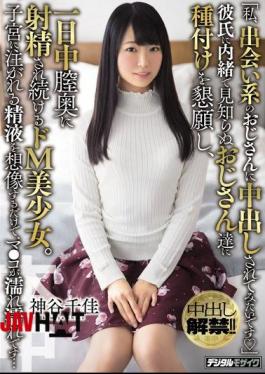 English Sub HND-495 "I'd Like To Be Cummed Into An Uncensored Grandmother" De M Beautiful Girl Who Continues To Appreciate Strangers With Unfamiliar Strangles To Her Boyfriend And Being Ejaculated In The Back Of The Vagina All Day. Simply Imagining The Semen That Is Poured Into The Uterus, Ma Oko Gets Wet And Wet ... Chika Kamiya