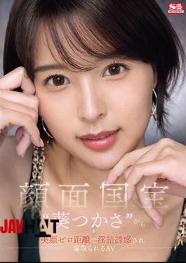 English Sub SONE-141 AV Where She Is Seduced By Dirty Talk And Cuckolded By The Face National Treasure 'Tsukasa Aoi' With Her Beautiful Face At Zero Distance