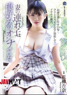 English Sub SAME-024 My Wife's Child Was My Favorite Woman. Anna Hanayagi