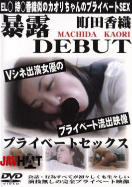 SPSD-11 Sailor Heroine Insult Mark, Invasion, Chain Fall Sailor Roomes, Deus, Ares Edition