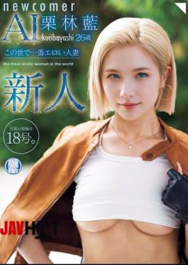 Mosaic NAIAD-005 Newcomer Kuribayashi Ai, 26 Years Old, The Sexiest Housewife In The World. Her Husband's Ring Size Is 18.