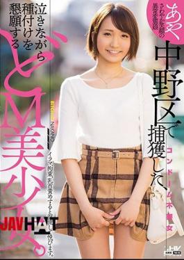 Mosaic WANZ-778 I Caught In Nakano-ku, Begging To Crawl While Seeding M Beautiful Girl.