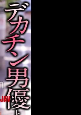 Mosaic CRNX-187 4K A Lovey-dovey Sex With A Big Dick Actor Kisaki Nana