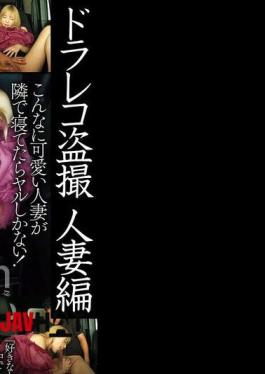 BDST-044 Blonde Gal Wife Reverse Cuckold SEX Drama Record Voyeur Married Woman Edition