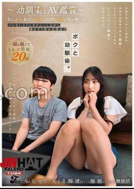 Mosaic FTHTD-092 Watching AV With A Childhood Friend Even Women Get Excited When Watching AV And Their Hands Naturally Reach For Their Crotch!? While Masturbating So That She Doesn't Notice, She Rubs Her Body Against Her And Gets Closer!!!