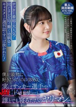 Mosaic URKK-110 A Childhood Friend Who Works At The Same TV Station And Is A Popular Soccer Program Caster Has Been Exposed In A Weekly Magazine! She Was The One I Liked At First (BSS), But In Fact She's Just A Slut Who Sleeps With Anyone, Including Soccer Players And Producers... Shizuka