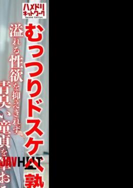 HMDNV-783 The Dream Of A Wife In Her 50s Will Come True A Shy, Lewd Mature Woman Who Can't Control Her Overflowing Sexual Desires And Takes A Virgin Virginity And Has A Hard Threesome Fuck And Cums Inside Her, Making Her Cum Inside Her!!