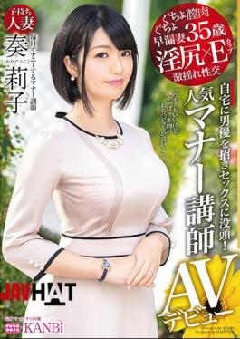 336DTT-016 Horny Butt X E Cup Popular Manners Instructor A Married Woman With Children Kanako 35 Years Old AV Debut A Neat And Clean Manners Instructor's Proclivity To Violate Manners.