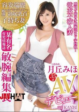 336DTT-042 V-shaped Recovery Of Many Magazines On The Verge Of Discontinuation! Acclaimed By Shareholders A Married Woman With A Child A Skilled Editor Of A Famous Childcare Information Magazine Miho Nagatsuki 35 Years Old AV Debut Shy SEX With Her Frustr