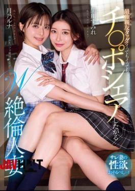 English Sub MEYD-976 The Strongest Best Friend Tag Team! Two Insatiable Wives Who Want To Share A Dick Even After They've Come. The Sexual Desire Of A Cheated Wife Is Incredible...!