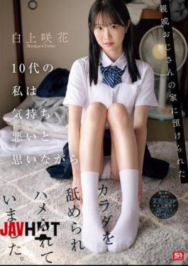 Mosaic SONE-604 I Was Left In The Care Of My Uncle As A Teenager, And While I Felt Disgusted, He Licked My Body And Screwed Me.