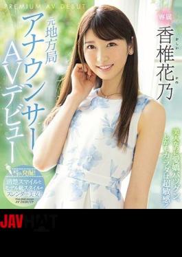 Mosaic PRED-244 Former Local Station Announcer AV Debut Hanano Kashii (Blu-ray Disc)