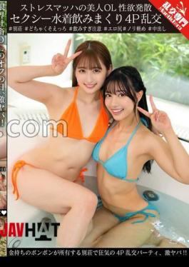 GINAV-007 A Beautiful Office Lady With A Stressful Sex Drive, 4P Orgy In A Sexy Swimsuit Drinking Lots Of Stuff. A Crazy 4P Orgy Party At A Villa Owned By Rich Man Bonbon, Is Extremely Insane!!