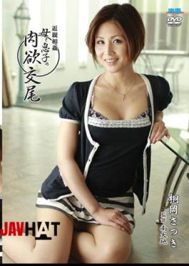 FFFD-20 Satsuki Carnal Copulation Kirioka Mother And Son Incest