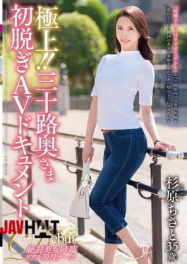JUTA-163 Best!! Thirty-something Wife's First Nude AV Documentary Chisato Sugihara