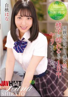 Mosaic T28-627 On A Day Without My Parents, I Speared All Day Long Until My Sister And Sperm Died. Hana Shirato