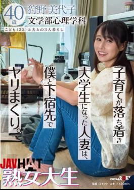 English Sub SDAM-133 A Married Woman Who Has Grown Up And Is Now A University Student Is Having Sex With Me At Her Boarding House. Mature College Student Miyoko Kano, 40 Years Old