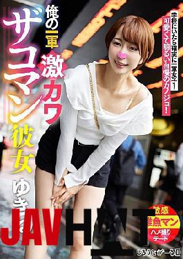 Mosaic SIGLS-001 My First Team Super Cute Costume Girlfriend Yukine