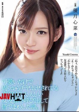 Mosaic SHKD-900 It's Just A Cute Story That Everyone Around Me Called A Serious And Adult Girl Friend Who Was Cheered On. Yuzuki Shinna
