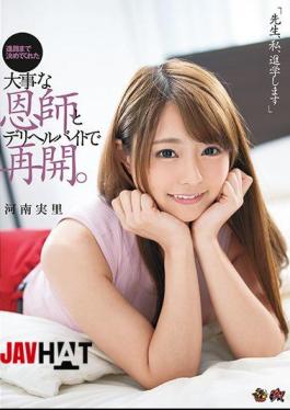 Mosaic DASD-444 "Teacher, I Will Go On A Step," Resuming With An Important Teacher And Deliherbite Who Decided Up To The Course. Minori Hanan