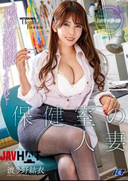 NGOD-253 Married Woman In The Nurse's Office Gets Made To Cum By The Voluptuously Slender, Slurping, Huge Cock Of The Thrilling Students... Hatano Yui