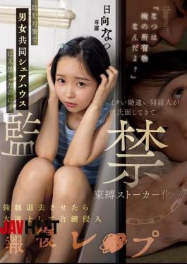 Mosaic CAWD-800 "Natsu Is My Property, You Know?" I Moved Into A Co-ed Share House As A Security Measure, But... My Pathetic, Mistaken Roommate Pretended To Be My Boyfriend And Became A Controlling Stalker... When I Forced Him To Leave, He Got Furious And Broke In With A Spare Key To Retaliate By Raping Me Hinata Natsu