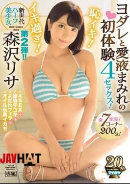 English Sub IPX-277 New Generation Half-bishoung Shame Iki!Too Expensive!First Time Experience With Yodare And Sumia Ai 4 Sex! Lisa Morisawa