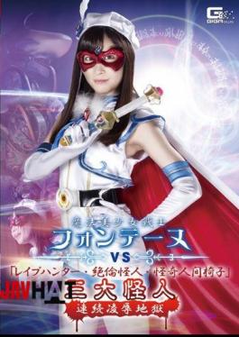 GHKR-57 巫女戦姫カグヤ 斉藤みゆ