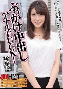 English sub MIGD-545 Bukkake Creampie Anal FUCK! Kanako