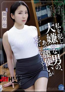 Mosaic SHKD-915 I Can't Forget That Waist Messenger Of The Man I Hate Who Committed Me ... Hijiri Maihara