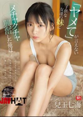 English Sub SONE-651 When I See Someone Who Seems Weaker Than Me... I Want To Attack Them... I Got Really Excited By My Friend's Childish Little Sister Who Couldn't Even Say "stop It"... Nanami Kodama