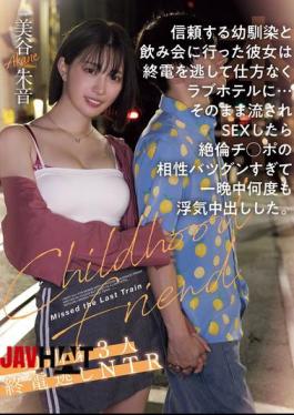 HMN-669 She Went Out Drinking With Her Trusted Childhood Friend, But Missed The Last Train And Had No Choice But To Go To A Love Hotel She Was Carried Away And Had Sex, And Her Chemistry With His Insatiable Cock Was So Good That She Cheated On Him And Came Inside Him Multiple Times Throughout The Night. Three Childhood Friends Missed The Last Train NTR Mitani Akane