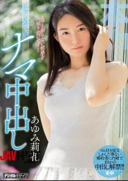 Mosaic HND-594 I Want To Learn More About Unknown Pleasures... Her First Raw Creampie Fuck Rika Ayumi