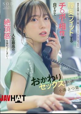 English Sub START-257 After A Drinking Party, I Had A One-night Stand With A Coworker I Don't Like, And The Fit Of His Dick In The Back Of My Vagina Was So Good That I Experienced The Greatest Orgasm Of My Life... Even Though I Didn't Like Him At All, I Had Sex With Him Again And Again.