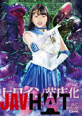 GHLS-39 Heroine Nursery, Beauty Saint Warrior Sailor Aquas Mirei Nitta