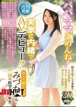 Mosaic IPX-330 I'm Sorry Daddy Mom!An AV Debut Secretly To The Parents!