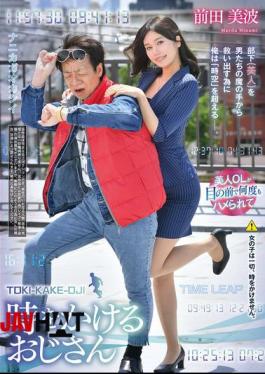 REXD-556 The Man Who Leapt Through Time Minami Maeda