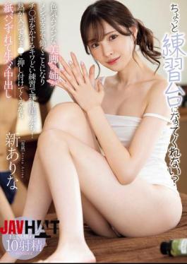 MIDA-079 Would You Be My Practice Partner? My Sexy Sister With Beautiful Legs Is Working At A Men's Beauty Salon, And Her Risqué Training Session Of Stroking My Dick Has Me On The Brink Of Insanity! She Gets So Hot She Presses Her Pussy Against Me, And My Panties Slip Off, And I End Up Cumming Raw Inside Her. Arina Arata