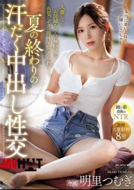 Mosaic IPZZ-503 Sweaty Creampie Sex At The End Of Summer. I Couldn't Control My Reason At The Sight Of My Cousin Who Is Now A Married Woman And Her Defenseless Sex Appeal... Tsumugi Akari