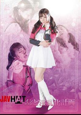 GHMT-04 Neat And Clean Heroine Innosen Pink / Sakura Moe Do Nasty Plan Azusa Misaki