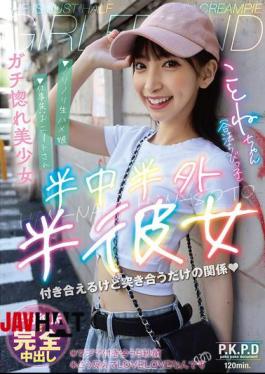 Mosaic PKPD-358 Half Inside, Half Outside, Half Girlfriend Kotone Toa Kotone