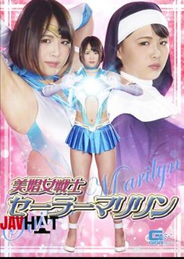 GHKR-26 Beauty Maiden Warrior Sailor Marilyn Sanada Mizuki
