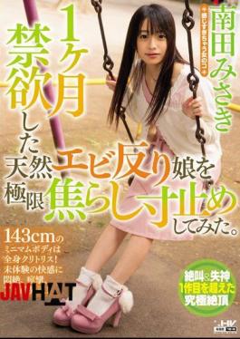 Mosaic WANZ-707 I Tried Grinding The Natural Shrimp Warp Girl Who Abstained For 1 Month. Misaki Nada